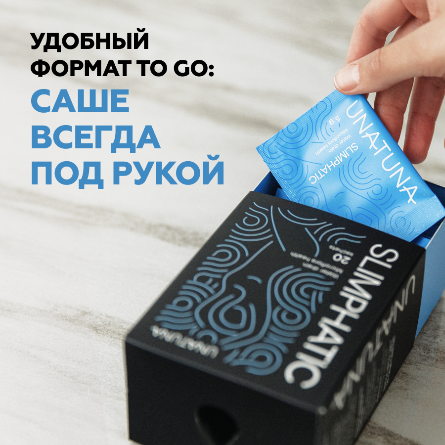 Слимфатик 20 саше